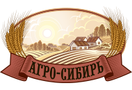лого ООО Агро-Сибирь лого ООО Агро-Сибирь